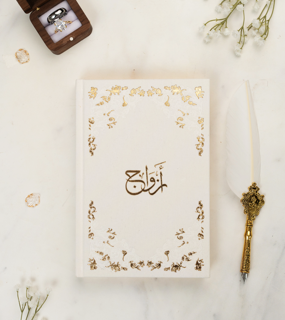 Azwaj : The Muslim Marriage Guide & Journal - Image 2