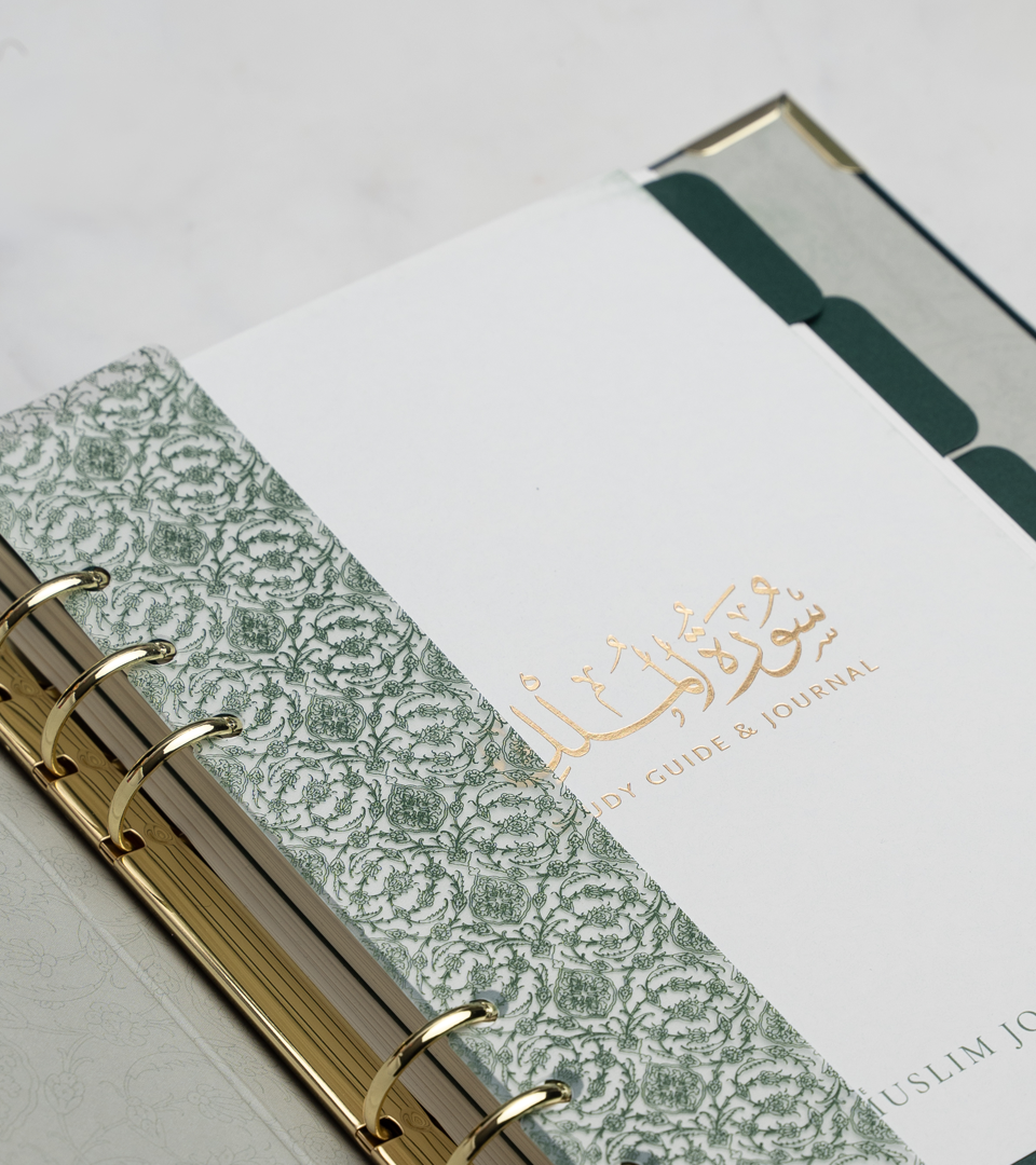 Surah Mulk Study Guide and Journal - Image 2