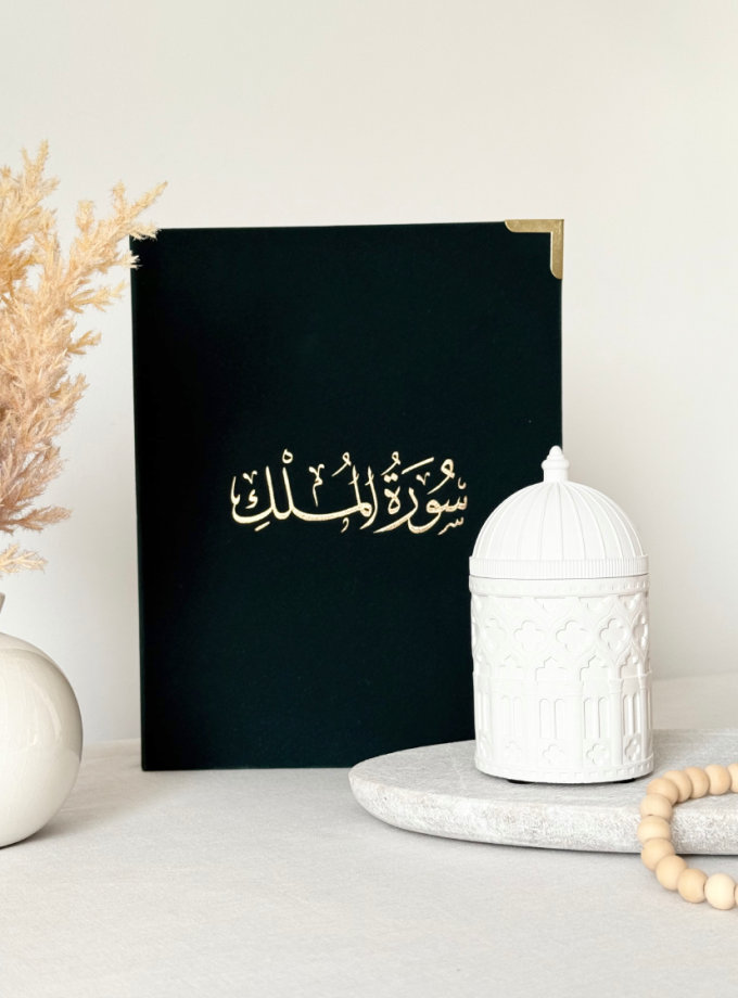 Bundle: Surah Mulk Study Guide and Journal + The Alhambra Candle